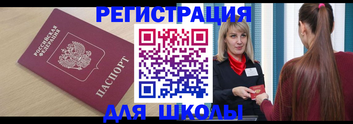 временная регистрация законно в Купино