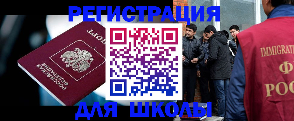 временная регистрация гарантия в Купино