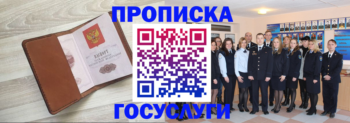 временная регистрация купить в Купино